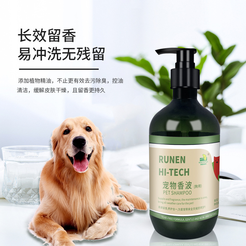 润恩宠物沐浴露代加工贴牌OEM/ODM