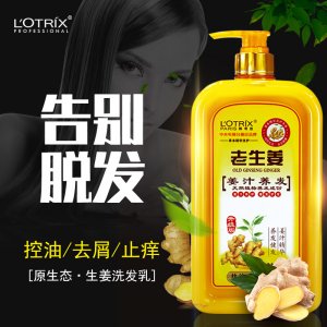 控油去屑洗發(fā)露滋潤(rùn)止癢護(hù)發(fā)洗發(fā)水