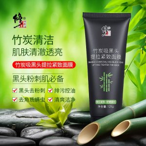 修正竹炭吸黑头面膜贴牌定制代加工