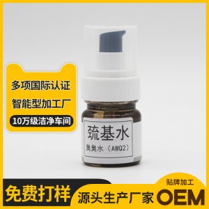 美肌修護補水保濕精華液OEM/ODM定制代加工