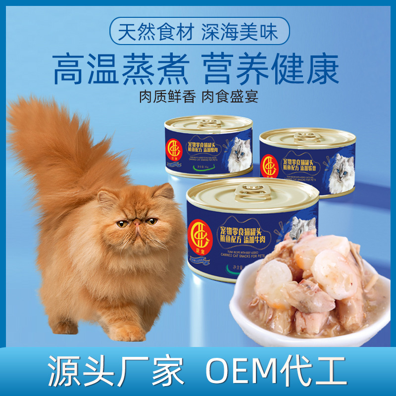 宠物食品猫罐头OEM/ODM定制代加工