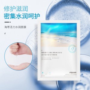 蛋白透明果冻面膜