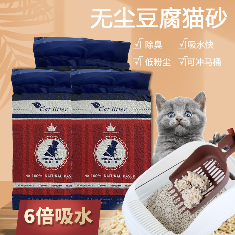 豆腐猫砂6L 除臭无尘猫沙OEM/ODM定制代加工
