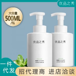 洗面奶保湿泡沫OEM/ODM定制代加工