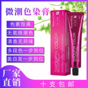 悶青色染發劑