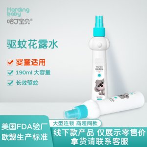 驅(qū)蚊噴霧可