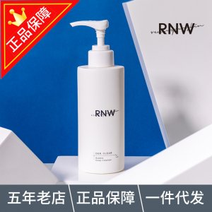 RNW洗面奶貼牌