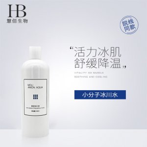 小分子冰川水貼牌定制代加工
