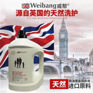 威帮手洗机洗衣物