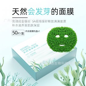 小颗粒海藻面膜泰国