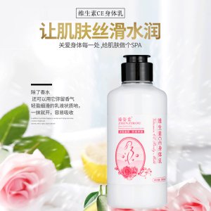 身體乳男女通用貼