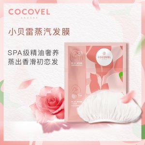 COCOVEL五月玫瑰香氛發(fā)膜