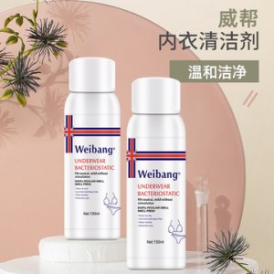 内衣内裤洗衣液