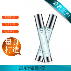 富勒烯修护精华液OEM代加工