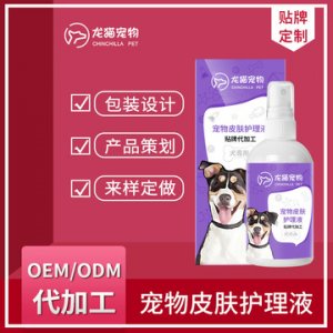 宠物皮肤护理液创口清洁外用喷雾贴牌OEM/ODM