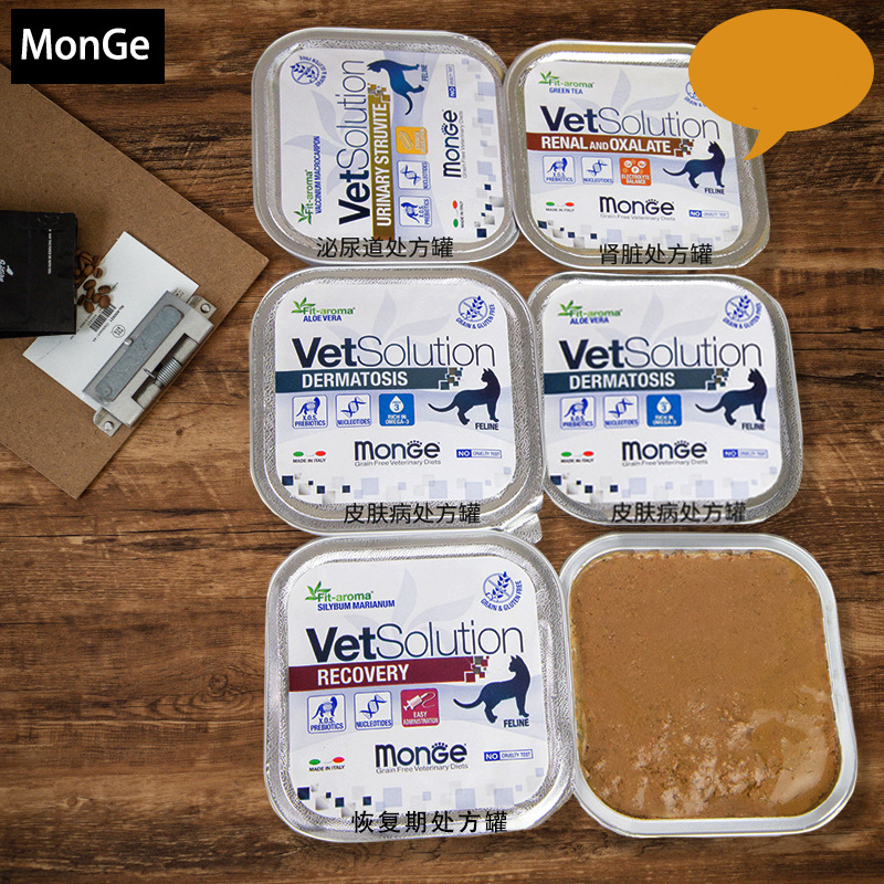 大利Monge猫猫罐头代加工贴牌OEM/ODM