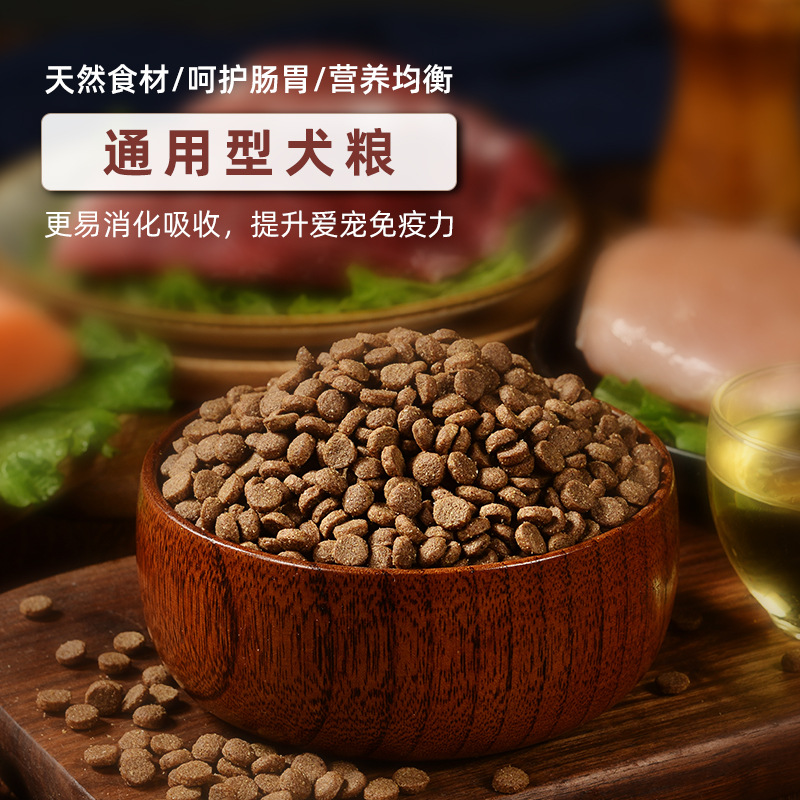 基础型成犬期犬粮OEM/ODM代加工