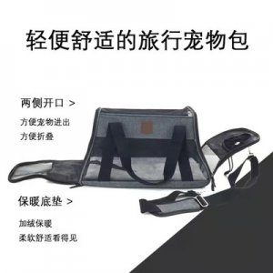 便携宠物包旅行包OEM代加工