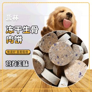 冻干生骨肉饼猫咪零食贴牌OEM/ODM