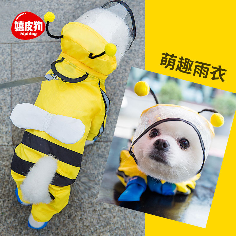 小狗狗雨衣四脚防水全包代加工贴牌OEM/ODM