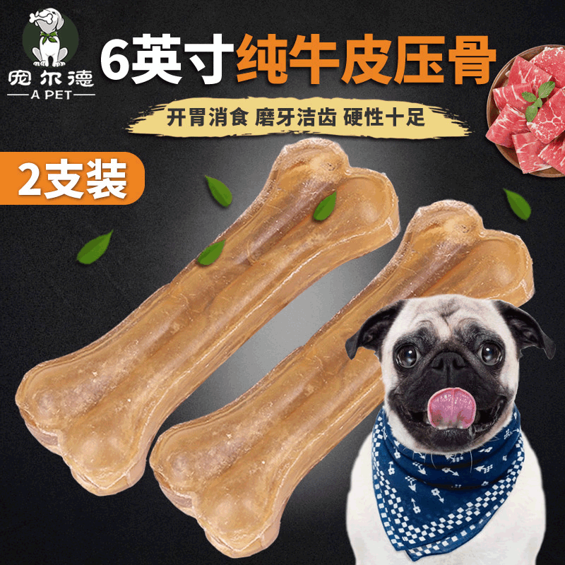 磨牙牛皮压骨狗咬胶OEM代加工