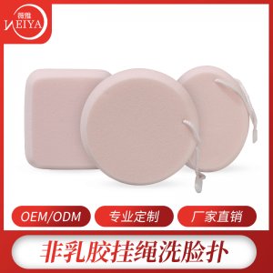 非乳胶挂绳卸妆洗脸扑OEM/ODM定制代加工