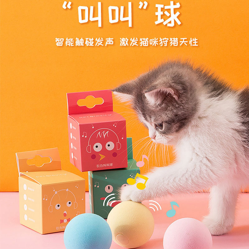 小猫咪引力叫叫球玩具贴牌定制代加工