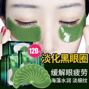 绿海藻眼膜代加工贴牌OEM/ODM
