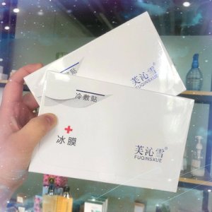 术后急救冷敷贴冰膜OEM/ODM代加工