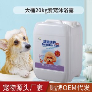 大桶宠物沐浴露OEM/ODM代加工