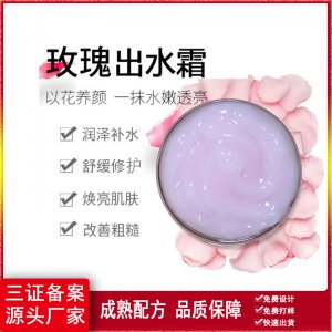 补水修护供美容院批发玫瑰身体乳可OEM/ODM代工
