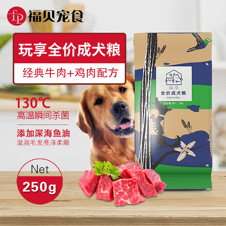 全犬种通用成年拉布拉多宠物粮食狗粮OEM/ODM代加工