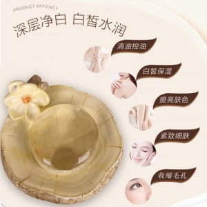 氨基酸補水保濕滋潤凈透皂OEM/ODM定制代加工