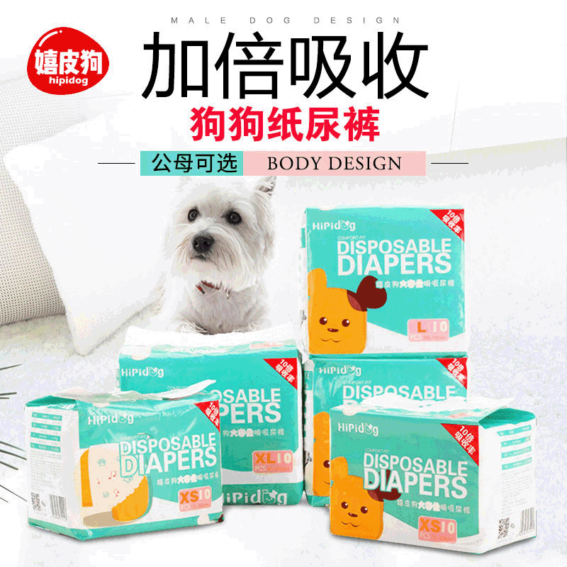 嬉皮狗变色宠物纸尿裤OEM/ODM定制代加工