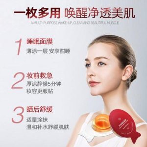 虾青素小肌蛋面膜OEM代加工