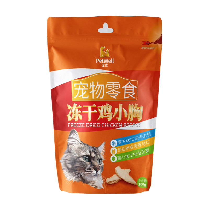冻干鸡小胸肉干猫咪零食OEM/ODM定制代加工