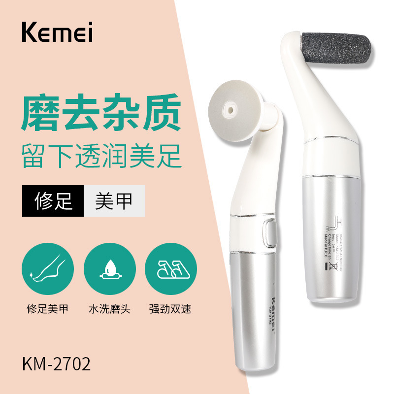 M科美km-2702电动磨脚器OEM/ODM代加工
