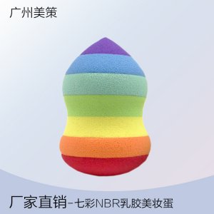 七彩葫芦水滴粉扑sbr乳胶美妆蛋代加工贴牌OEM/ODM