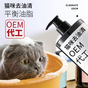 猫油清OEM/ODM定制代加工