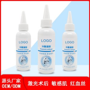 冷敷凝胶睡眠面膜可OEM/ODM代工