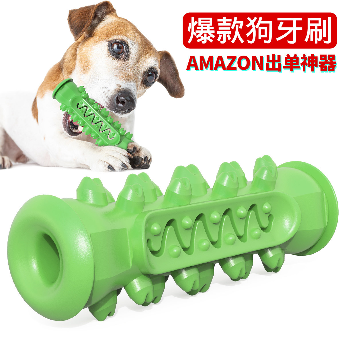 狗牙刷水上狗狗玩具贴牌定制代加工
