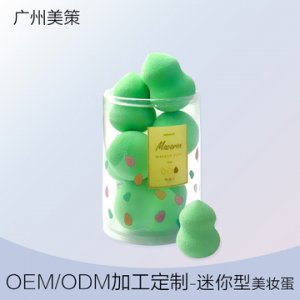 非乳胶迷小号你美妆蛋OEM代加工