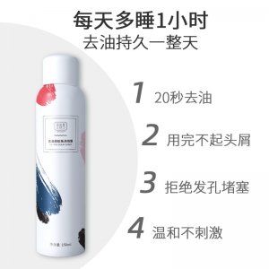 免洗头发喷雾150mlOEM代加工