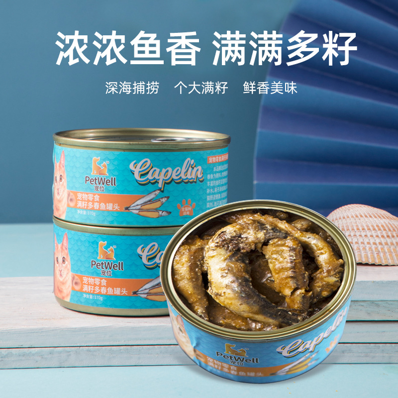 满籽多春鱼宠物猫猫零食罐头代加工贴牌OEM/ODM