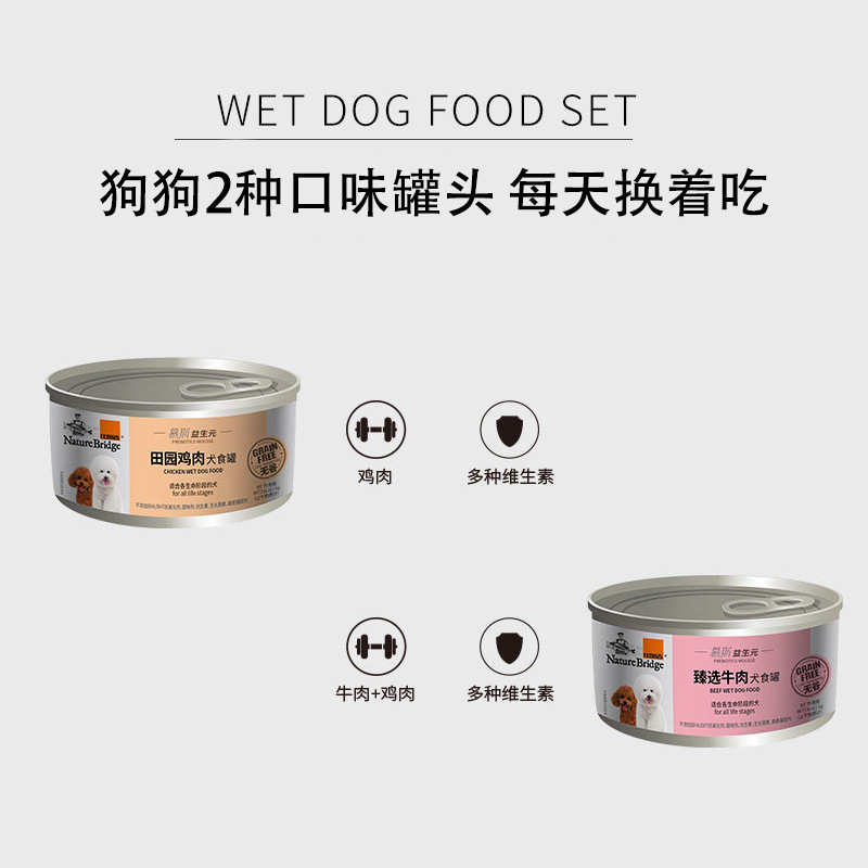 比瑞吉猫猫湿粮狗狗湿粮罐头贴牌OEM/ODM