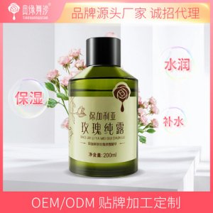 田缘舞沙植物护肤水代加工贴牌OEM/ODM