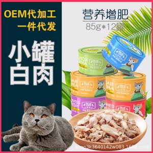 猫咪零食猫罐头贴牌定制代加工