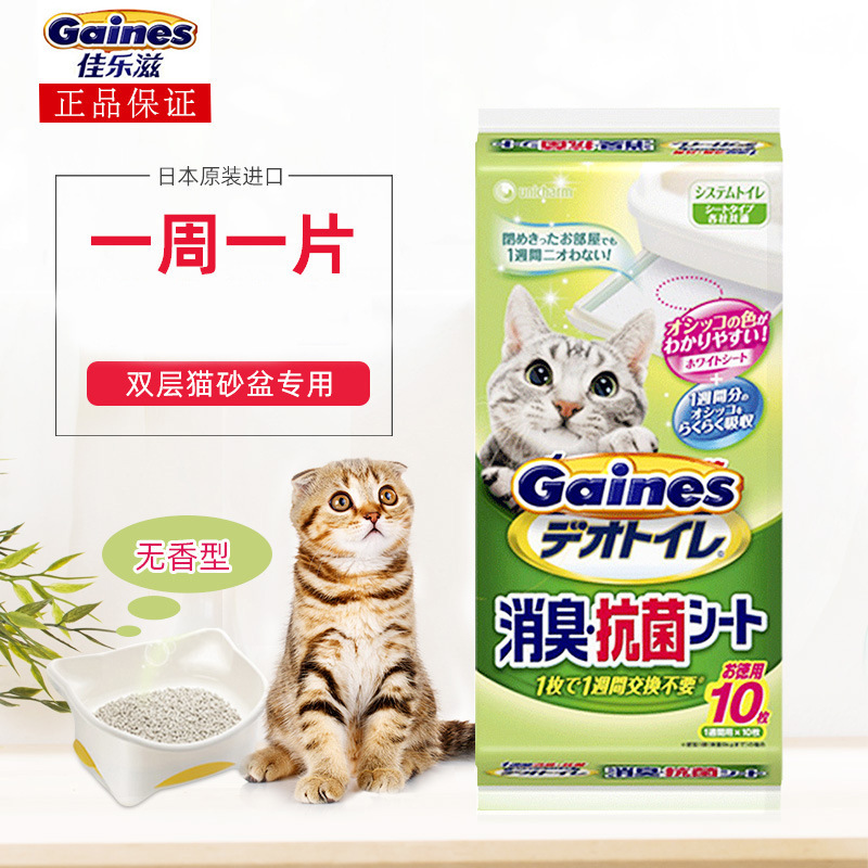 佳乐滋猫咪尿垫贴牌定制代加工