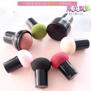 粉撲美妝蛋OEM代加工