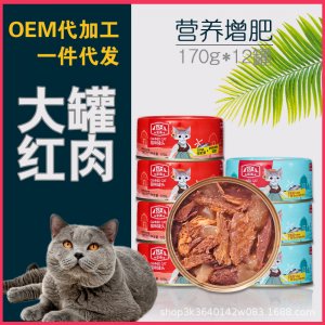 猫罐头猫零食主食贴牌定制代加工